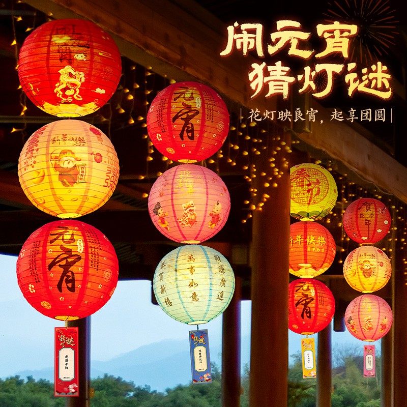 元宵节灯笼新年2024龙年新款花灯油纸猜灯谜卡片古风宫灯春节挂饰,节庆用品/礼品,灯笼,淘宝优惠券,粉丝福利购,淘宝优惠卷