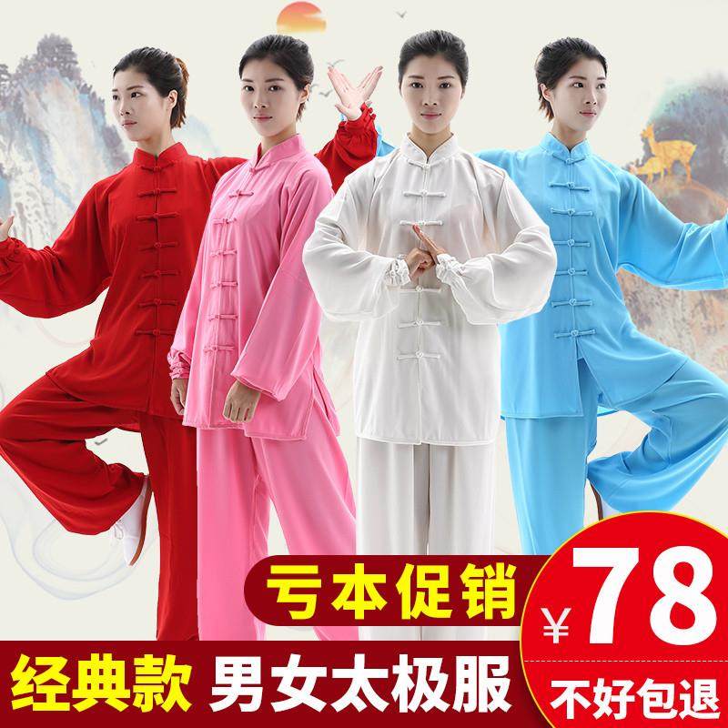 高货2025新款棉加丝太极服男女秋秋中国风八段锦表演服麻纱练