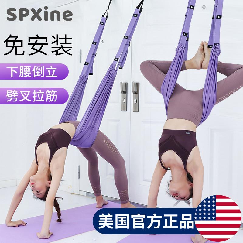 正货空中瑜伽吊床伸展带倒