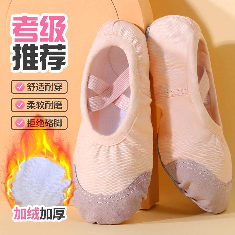 高货艺考正品羊皮肉色带跟藕色弹力布中国舞蹈鞋缎面成贝蒂软底鞋