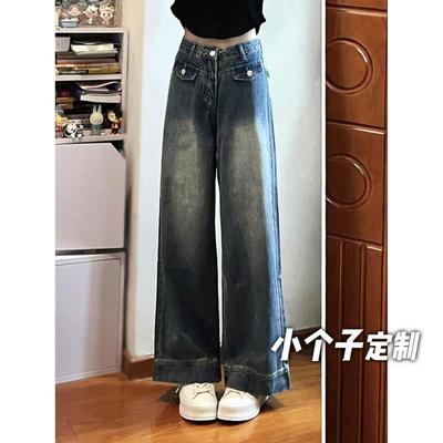 正货150小矮个子美式复古牛仔裤女145高腰直筒阔腿拖地xs显高垂感