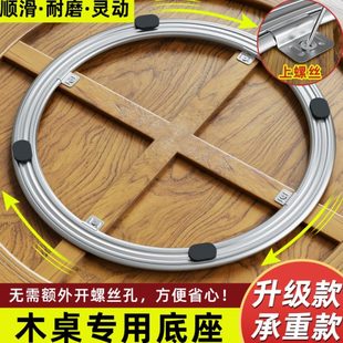餐桌转盘底座轴承家用饭店实木大理石转芯玻璃饭桌圆桌子旋转轨道