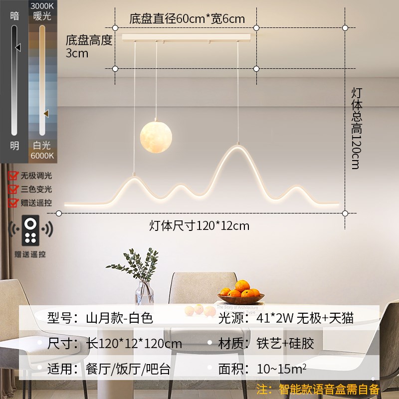 餐厅吊灯简约现代北欧网红波浪月B球吧台茶室吊灯广东中山灯具18