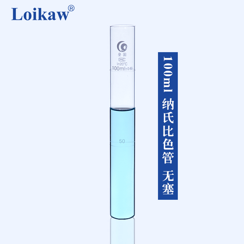垒固玻璃纳氏比色管 平底玻璃比色试管10 y25 50 100ml  实验室器