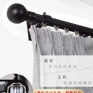 轨道杆一片窗帘通拉下滑式 黑色窗帘杆子罗马杆北欧风格 铝合金轨道