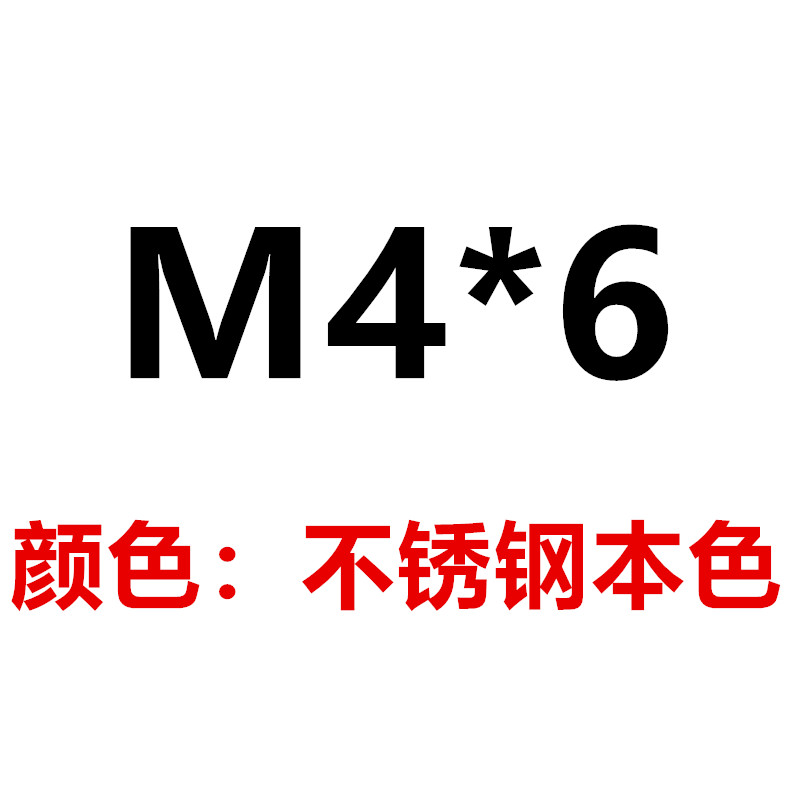M4M5M6mm 304不锈钢十字平头螺丝沉头螺钉M6*8/10/12/20/W25/30/3