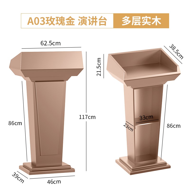 演讲台实木会议室发言台讲台桌迎宾台4s店接待台主持台Z小型讲话