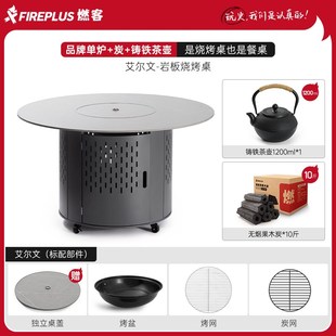 户外庭院岩板烧烤桌家p用圆形烧烤炉别野院子木炭烤肉炉取暖烤火
