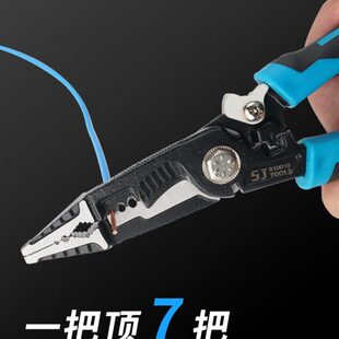 上匠多功能尖嘴钳7合一剥线钳电缆剪压接钳迷你电工专用钳断线钳