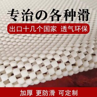 榻榻米毛毯床垫固定防滑垫床单沙发硅胶网布褥子止滑垫防移动神器