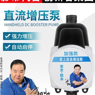 自来水24V增压泵家用太阳能静音热水器增压器小型水压加压水泵