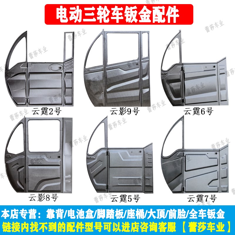 S5电动三轮半棚货车前大灯v中网前脸钣金前杠挡风车门玻璃叶子板