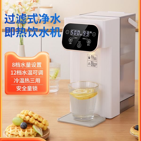 灿富桌面开水机热水机家用即热式饮水机台式小型全自动速热饮水器