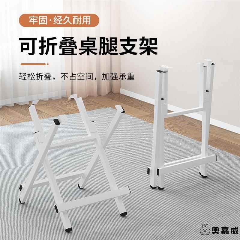 折叠桌子腿支架桌脚架餐桌架铁桌脚架长方N形四方圆形支腿简易架