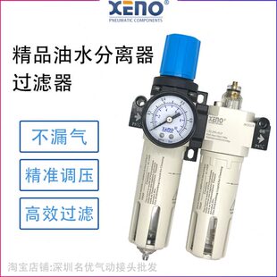 油水分离器空压机过滤器气源处理器气动气压调节阀调压直通压力表