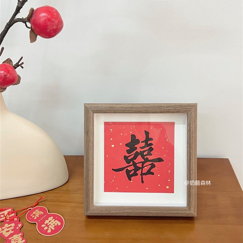 小满胜万全 中j式喜庆相框方形木质框画客厅玄关电视柜摆件装饰