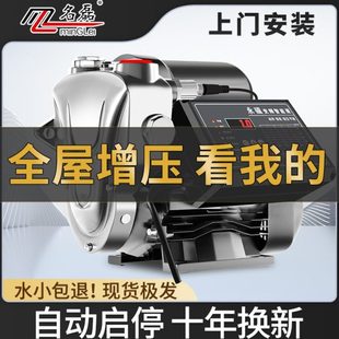 增压泵家用全自动静音自来水全屋抽水泵小型热水器加压泵自吸水泵