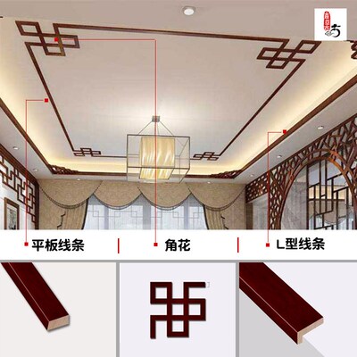 定制实木新中f式装饰木线条吊顶角花装饰7型L形木线条平板线条边