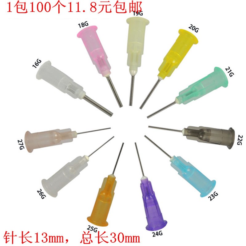 包邮塑料针头不锈钢针咀点胶针头30Dmm总长点胶机平口针头100只装