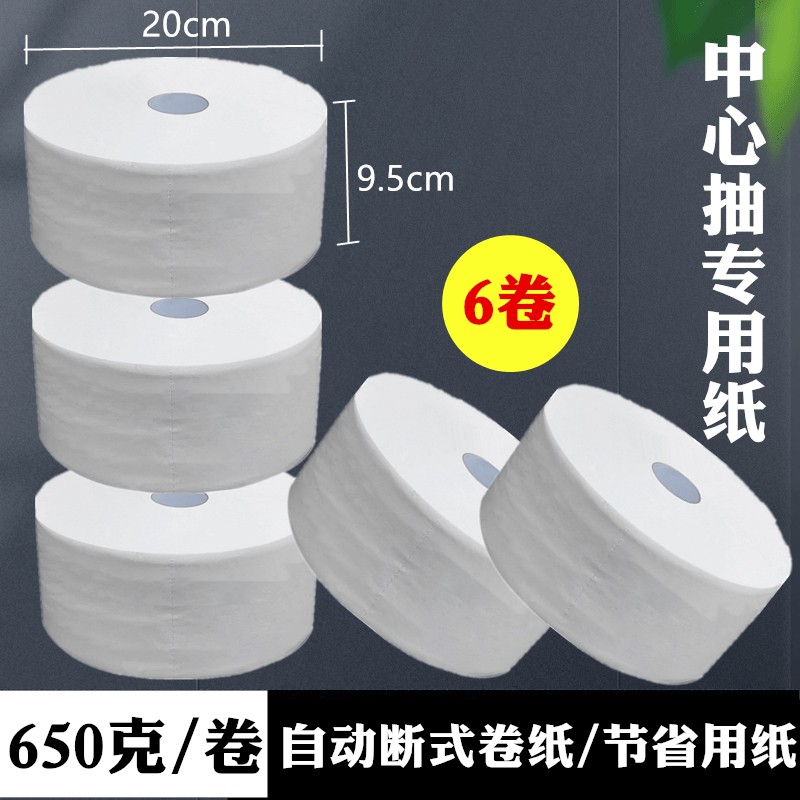 酒店中心抽大卷纸盒壁挂式公共场所D中间抽纸盒免打孔厕所大盘纸