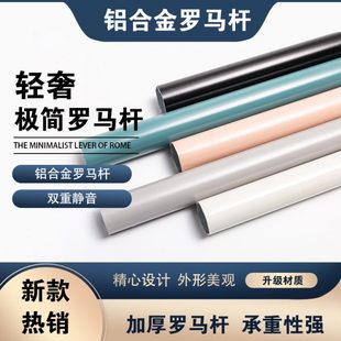 加厚铝合金客厅卧室窗帘杆罗马杆黑色单双杆窗帘轨道杆子支架配件