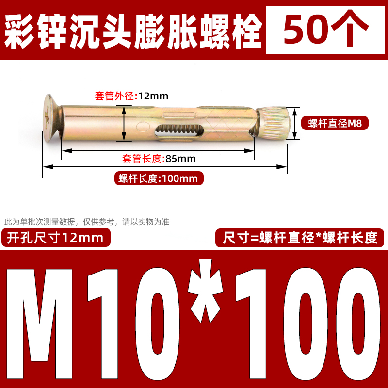 十字沉头内膨胀螺栓空调地板门窗平头拉爆爆L炸螺丝钉M6M8M10M
