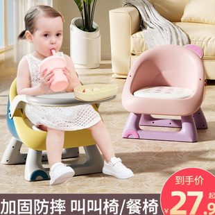 宝宝餐椅儿童椅子靠背小凳子婴儿餐桌椅叫叫椅家用吃饭座椅板凳矮