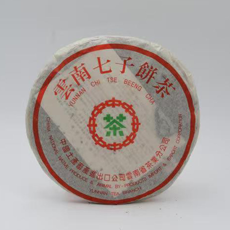 百年茶庄宝兰生2003年&2005年中茶7542普洱生茶357g一饼