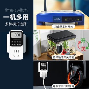 智能电子定时插座鱼缸定时开关间歇循环自动断电倒计时充电定时器