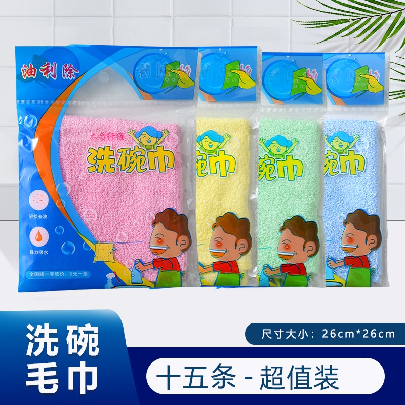 加厚洗碗巾竹木纤维不沾油污D抹布吸水不掉毛厨房家用小抹布