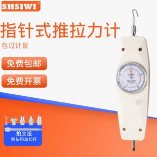 推拉力计推力仪表盘拉力计指示弹簧测力计压力计试验机 思为指针式