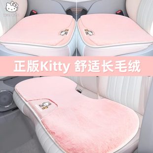 毛绒座位垫子网红卡通可爱屁垫四季 kitty汽车坐垫三件套冬季 通用