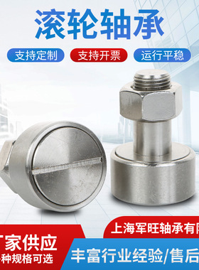 440304耐腐蚀不锈钢滚轮轴承CF5CF6SCF8CF10CF12CF20CF18厂家供应