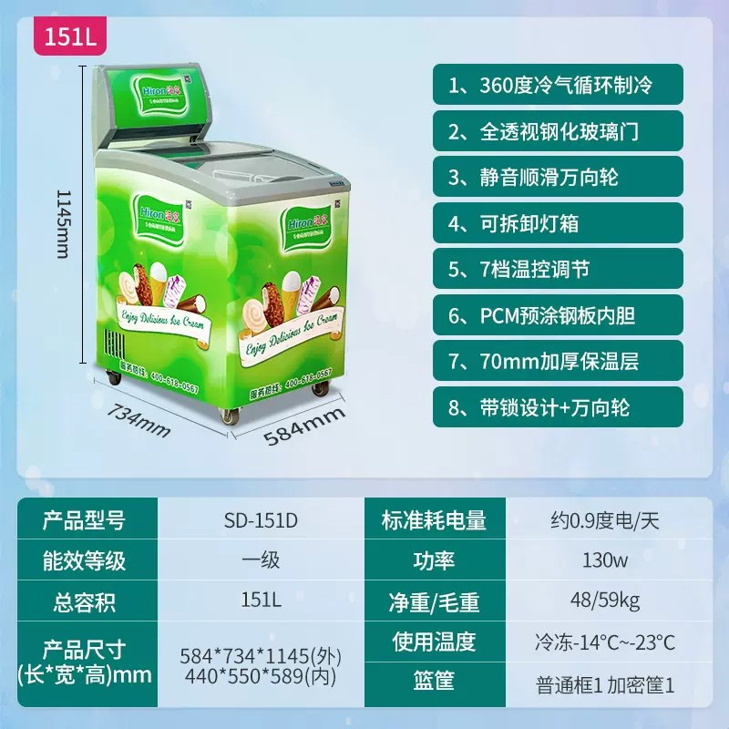 冰柜小型雪糕柜冷冻展示柜wSD-151D伊利蒙牛同款板栗炒货冷柜