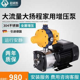 3全屋变频增压泵家用全自动自来水安静低音加压泵 格威斯水泵CMI3