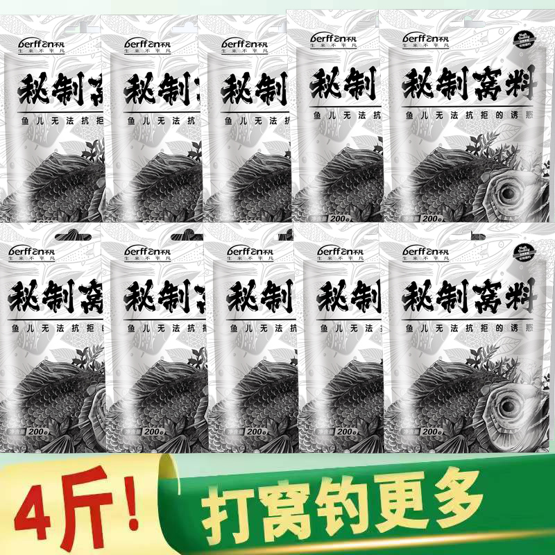 面筋饵料野钓石斑鱼马口小白条鱼饵E拉饵溪流急流冲不散鱼食浓腥