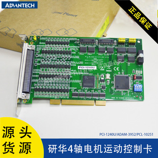 PCL 研华PCI 3952 ADAM 10251运动控制卡4轴通用PCI卡全新 1240U