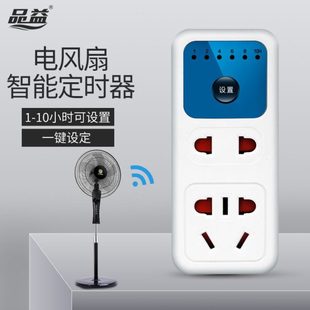 电风扇定时器开关智能时控可定时开关插座自动断电器机械排插 台式