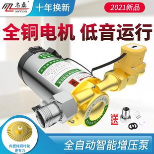 太阳能热水器管道增压泵家用全自动静音加压泵220V壁挂炉增压泵