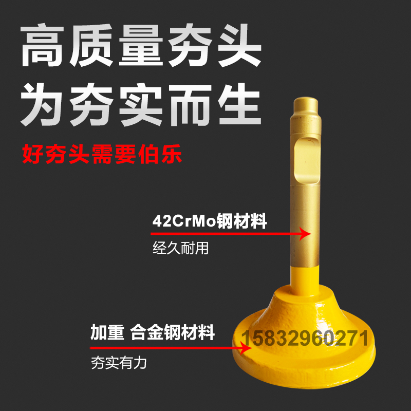 挖掘机68破碎锤夯头钎杆45/53/75/85/100/140蘑菇大头打夯土钎杆