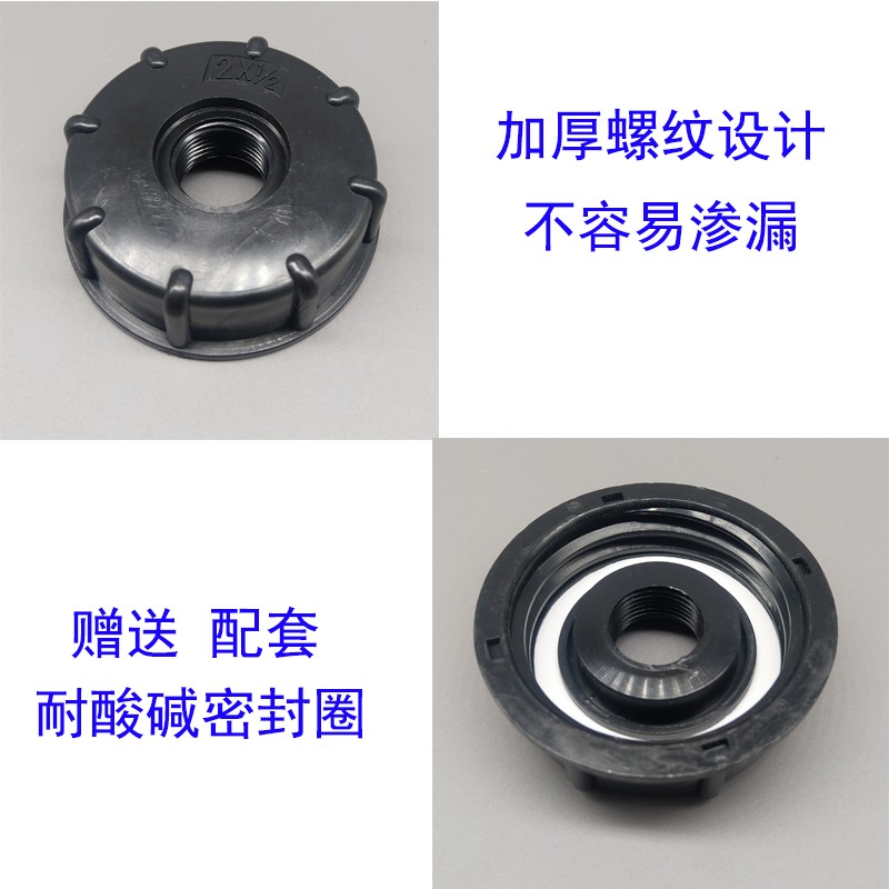 全新吨桶阀门配件转换接头2寸粗丝转4分6分1寸内丝盖外丝塑料堵头