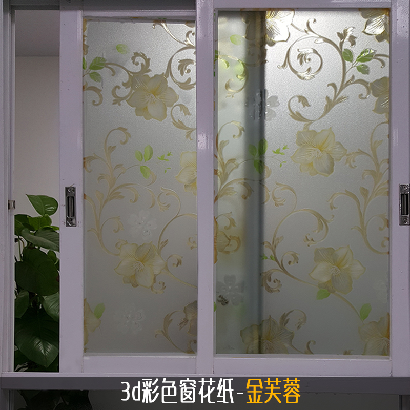 欧式玻璃贴纸窗纸磨砂3d彩色花纹窗户贴纸卫生间玻璃纸透光不透明