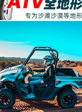 正新轮胎21/22x6/7-10全地形25X8R12ATV沙滩车19真空胎20/26*9.00