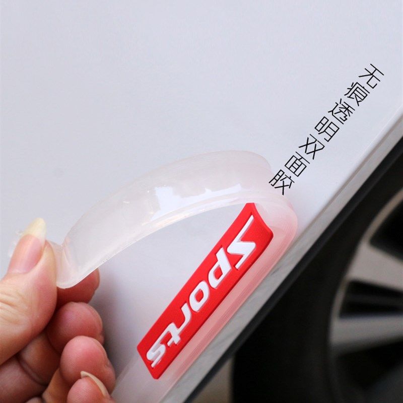 捷达VS5/VA3/VS7 汽车门防撞条后视镜防刮蹭车贴改装配件装饰用品