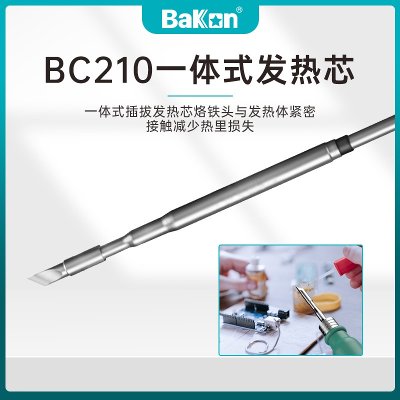 白光焊台BK969C恒温焊台一体发热芯白光936电烙铁75W电子焊锡工具