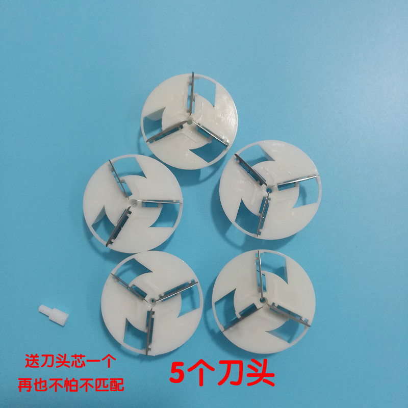 超维毛球修剪器剃毛器刀头去球机刮毛机剃绒器去绒器通用刀片包邮