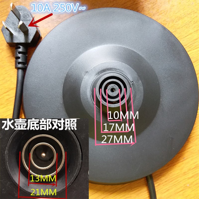 电热水壶底座盘华生WS-7002烧水壶WS-1888B