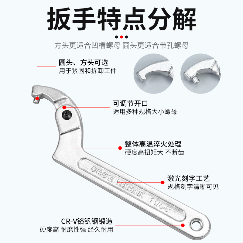 活动头月牙扳手摩托车避震减震调节工具拆水表盖圆螺母勾头扳手