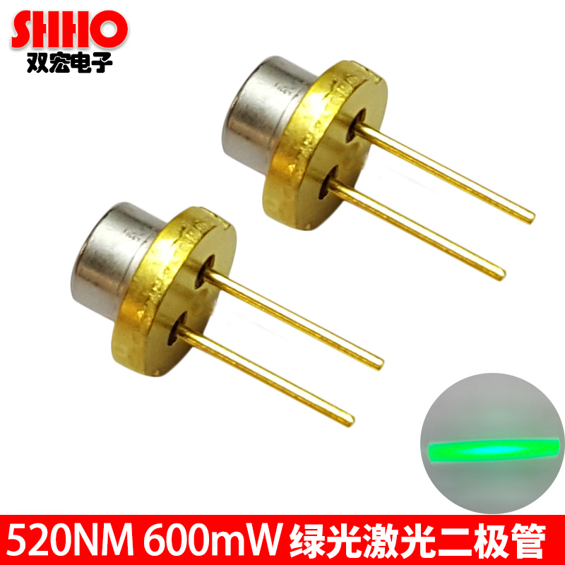 520nm大功率绿光激光管 600mw外径9外壳不导电激光灯模组指示器