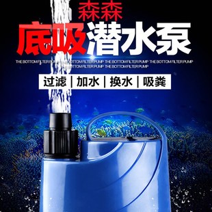 3000 森森鱼缸底吸泵JGP 2500 1500 3500L潜水泵吸粪换水泵 1000